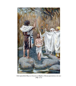 Библия. Новый Завет